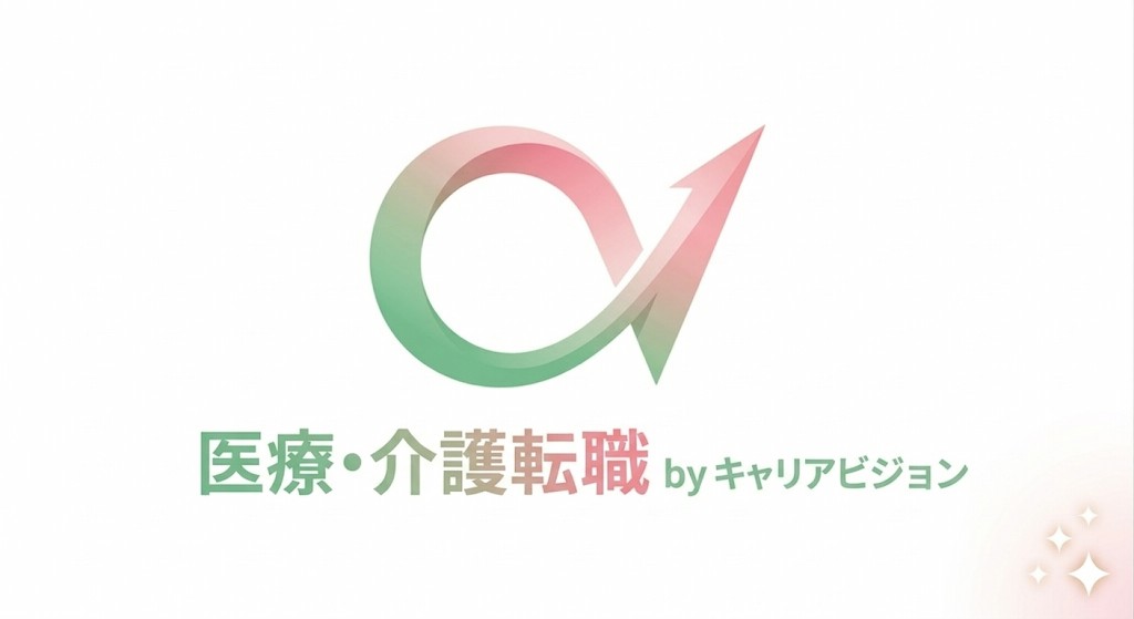 キャリアビジョンの特化型サービス