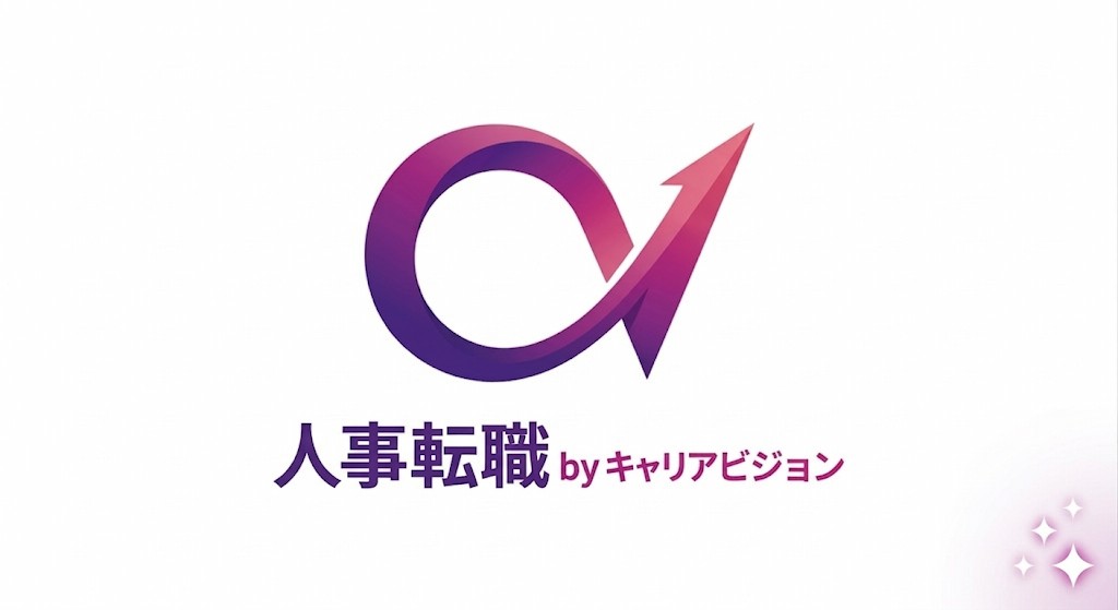 キャリアビジョンの特化型サービス