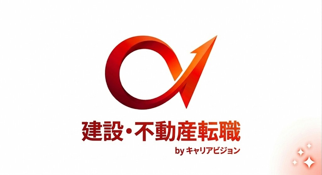 キャリアビジョンの特化型サービス