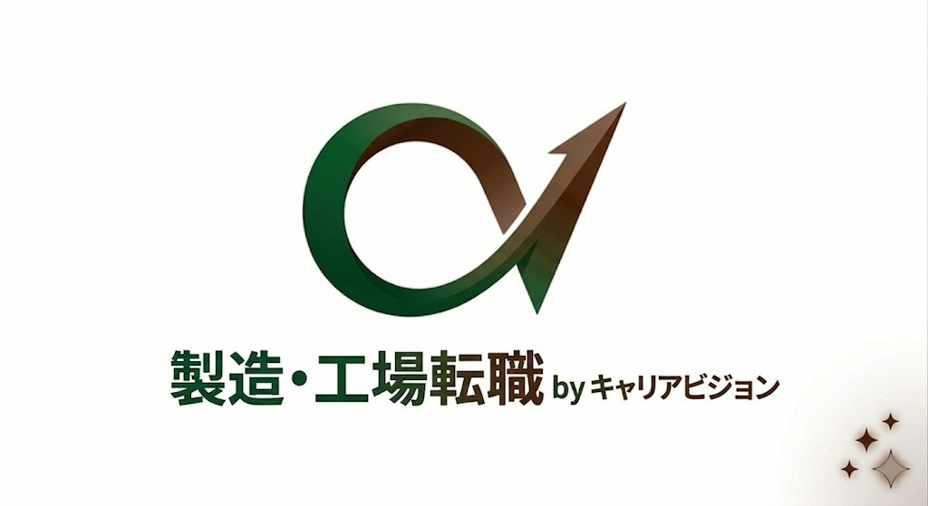 キャリアビジョンの特化型サービス